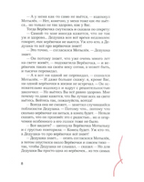 Как веревочка вилась
