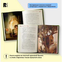 Питер Пэн и Венди. Илл. А. Лоренте