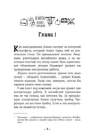 Конни и друзья. Школьница по обмену