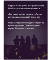 Парни из старшей школы