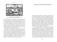 Деньги, рынок, капитал: Краткая история экономики
