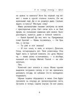 Я не слышу тишину Printed books Феникс-Премьер