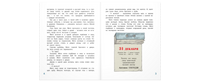 Сказка среди бела дня Printed books ЭНАС