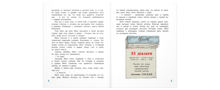 Сказка среди бела дня Printed books ЭНАС