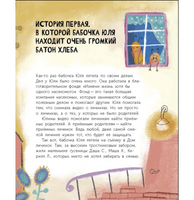 Кто я такой? Мечта Валентины. Как найти свой настоящий талант