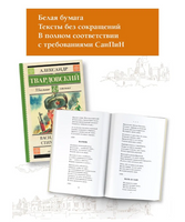Василий Тёркин. Стихотворения.  Твардовский А. Трифонович