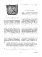 Соборяне. Николай Лесков