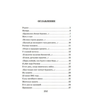 Василий Тёркин. Стихотворения.  Твардовский А. Трифонович