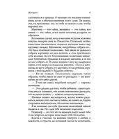 О женщинах: Соприкосновение с женской духовной силой. Osho