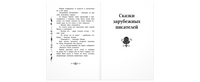 Читаем в первом классе : сборник Printed books ЭНАС