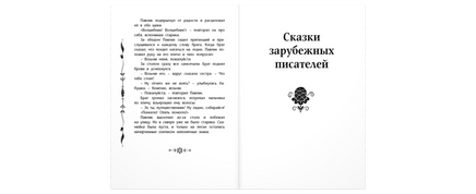 Читаем в первом классе : сборник Printed books ЭНАС
