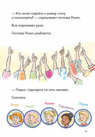 Дневник гусеницы. Комиксы с Конни