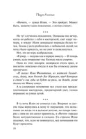 Пятая гора. Пауло Коэльо