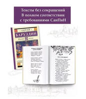 Салют. Стихотворения и рассказы. Баруздин С.