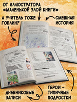 Охота за сокровищем