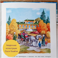 Чайковский.Торжество света. А.Строкина Printed books ИД Анастасии Орловой