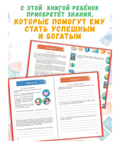 Финансовая грамотность. Колмогоров