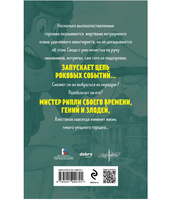 Ревизор. Гоголь Н.  Супергерои русской литературы
