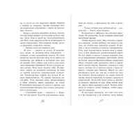 Куриный бог на удачу А.Разумова Printed books Аквилегия