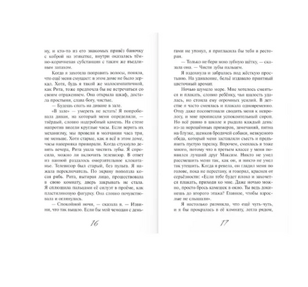 Куриный бог на удачу А.Разумова Printed books Аквилегия