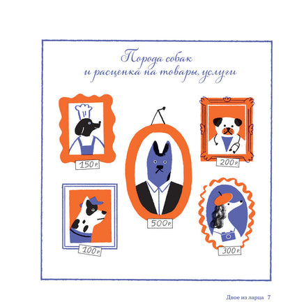 Тридцать шесть подсвечников.Шарады. шляпа и другие Printed books Розовый Жираф
