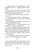 Конни и друзья. Новая школа
