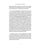 Тета-исцеление: вы и Создатель. Вианна Стайбл