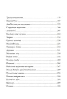 Английские сказки. Иллюстрации Артура Рэкхема