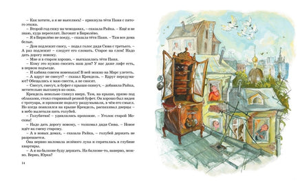 Коваль Ю. Пять похищенных монахов Printed books МАХАОН