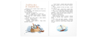Шуршики и другие истории про Саньку : рассказы Printed books ЭНАС