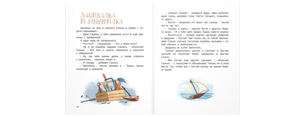 Шуршики и другие истории про Саньку : рассказы Printed books ЭНАС