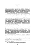 Главная книга вопросов и ответов про вашего ребенка