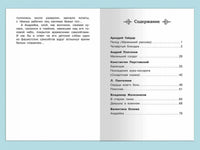 Рассказы о войне 1-4 классы