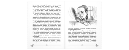 Ручные люди : рассказы Printed books ЭНАС