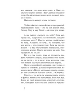 Горький вкус мандаринов Валевский А. Printed books Аквилегия