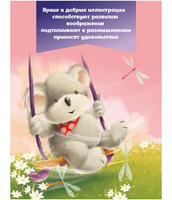 Мои сокровища. Джин Кэбрэл