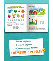 Букварь.  Холтобина А.С.