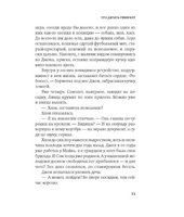 Папуля. Клайн Эмма