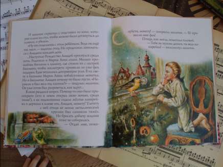 Моцарт и вьюрок Дробкова М. Printed books Аквилегия