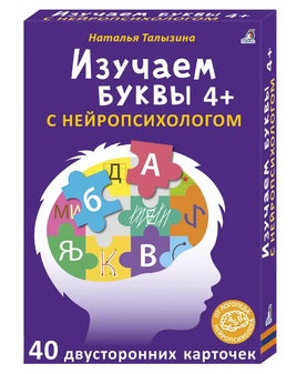 Изучаем буквы с нейропсихологом 4+ Printed books Робинс Default Title