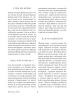 Бедные люди. Записки из подполья. Ф. Достоевский