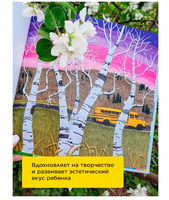 Моё дерево. Барбара Рид