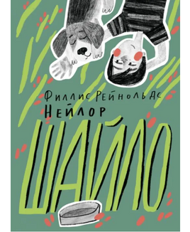 Шайло Printed books Волчок Default Title