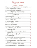 Все про Деда Мороза и Снегурочку Printed books Росмэн Издательство