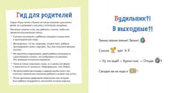 Учусь читать с Конни: В гостях у пони