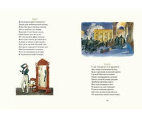 Евгений Онегин. А.С.Пушкин