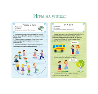 100 лучших игр на улице и дома