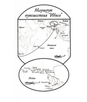 Маковое море. Гош Амитав