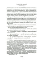 Томек ищет снежного человека и другие удивительные приключения Printed books Азбука