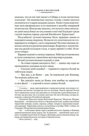 Томек ищет снежного человека и другие удивительные приключения Printed books Азбука